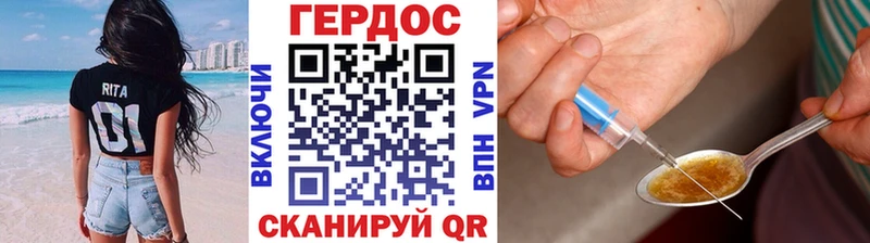 ГЕРОИН герыч  как найти закладки  Бежецк 