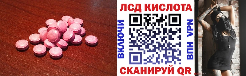 Лсд 25 экстази ecstasy Бежецк