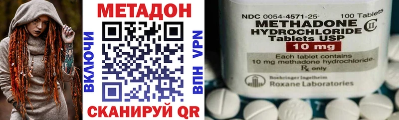 Метадон VHQ  Бежецк 